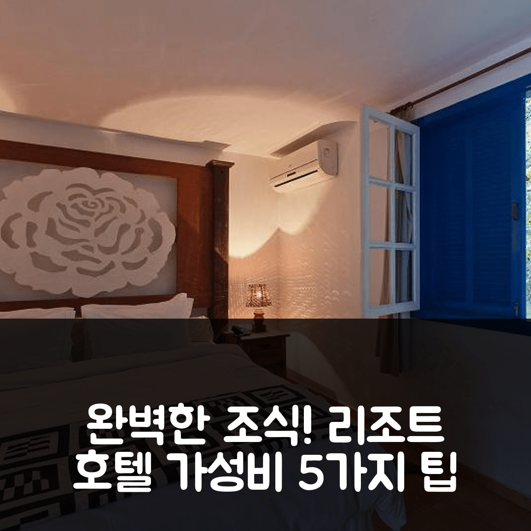 엔겐헤이로 파소스 숙소 여행 호텔 추천 리조트 파젠다 3 피네이로스 | 가격 대비 완벽한 조식과 수영장 정보 5가지