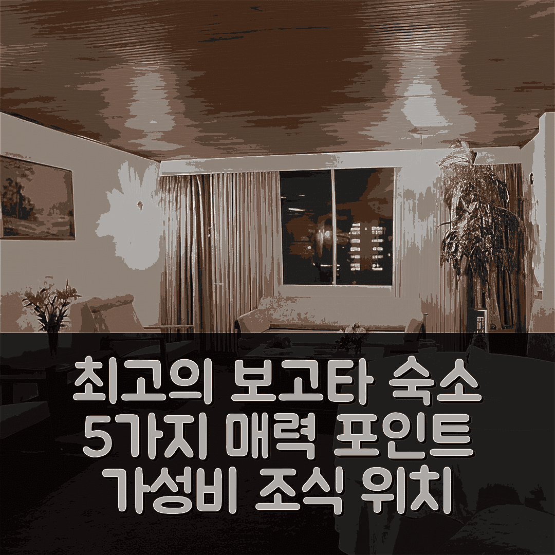 보고타 숙소 여행 호텔 추천 호텔 단 아베니다 19 | 가성비 뛰어난 조식과 편리한 위치의 5가지 매력