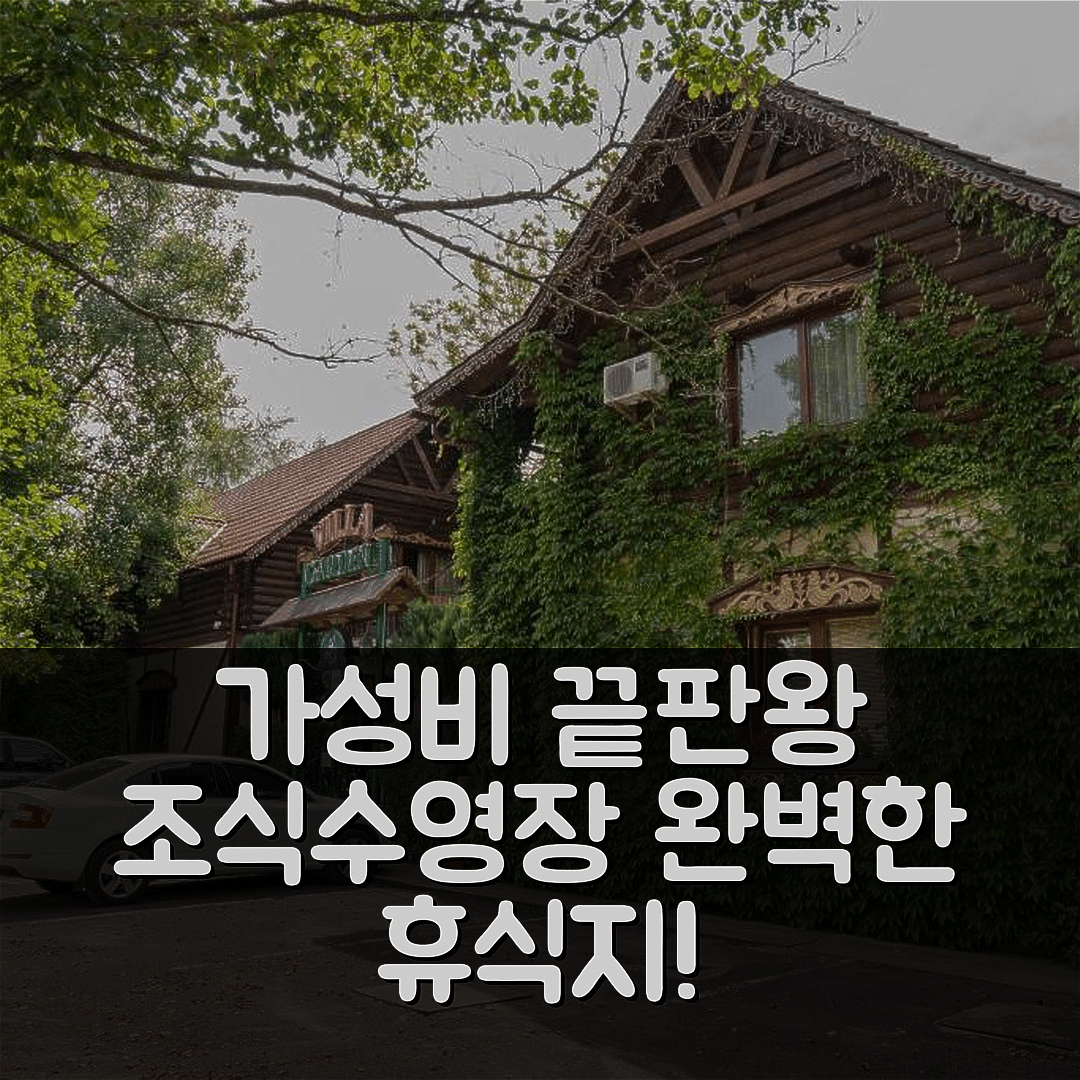 솔로친 숙소 여행 빌라 가든 호텔 | 가성비와 조식, 수영장으로 완벽한 휴식지 7가지 이유