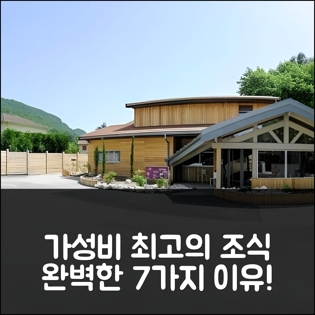 라뉴 숙소 여행 호텔 추천 르 클로 뒤 부아 조리 | 가성비와 조식이 완벽한 7가지 이유