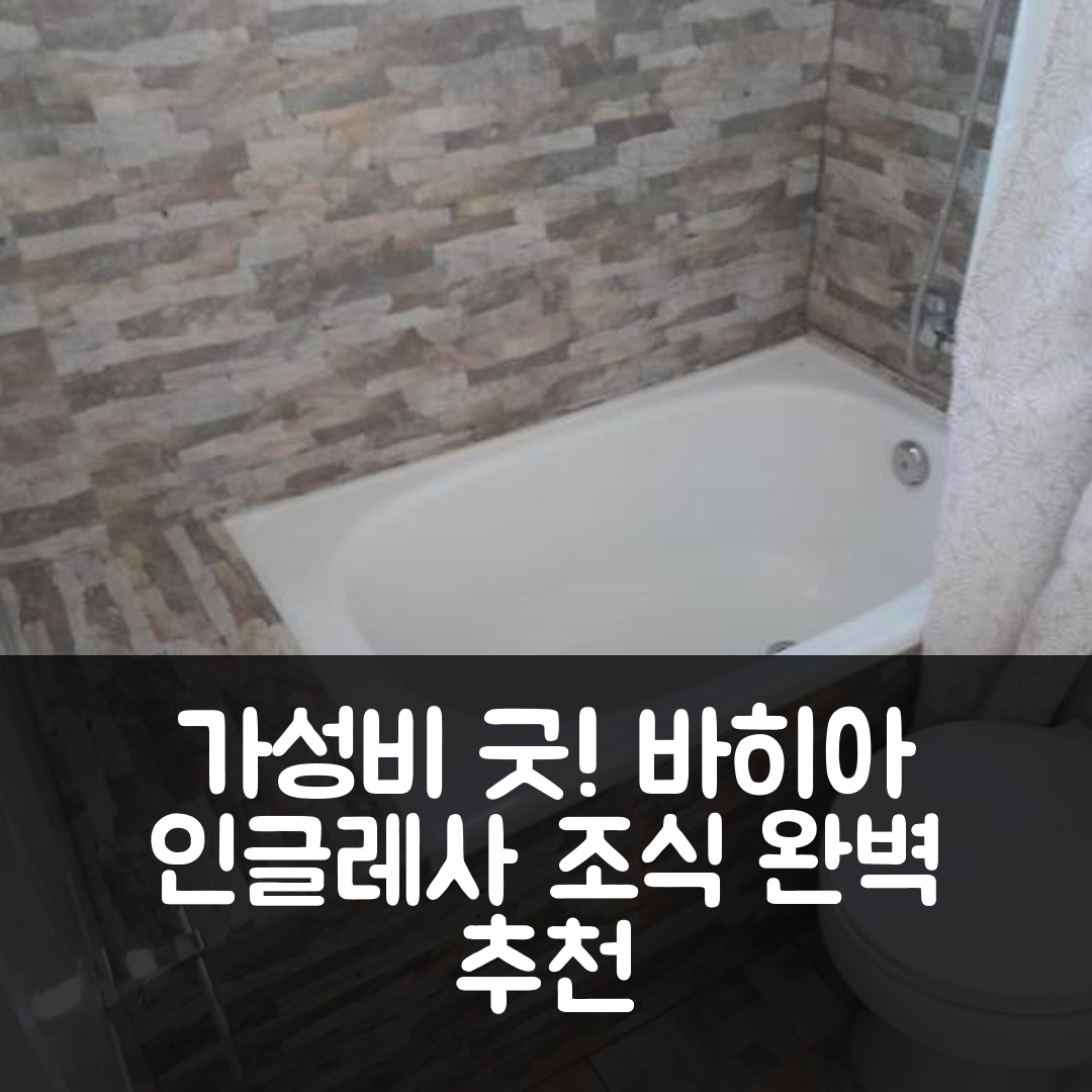 바히아 인글레사 숙소 여행 호텔 추천 카바나스 바히아 인글레사 | 가성비와 조식이 뛰어난 5가지 이유