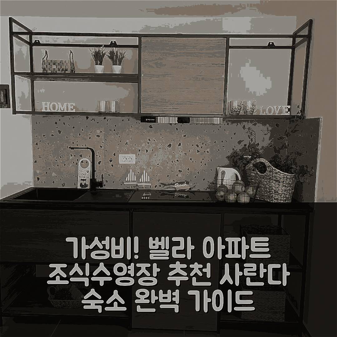 사란다 숙소 여행 호텔 추천 벨라 아파트먼트 4 | 가성비와 조식이 좋은 5가지 이유와 수영장 정보