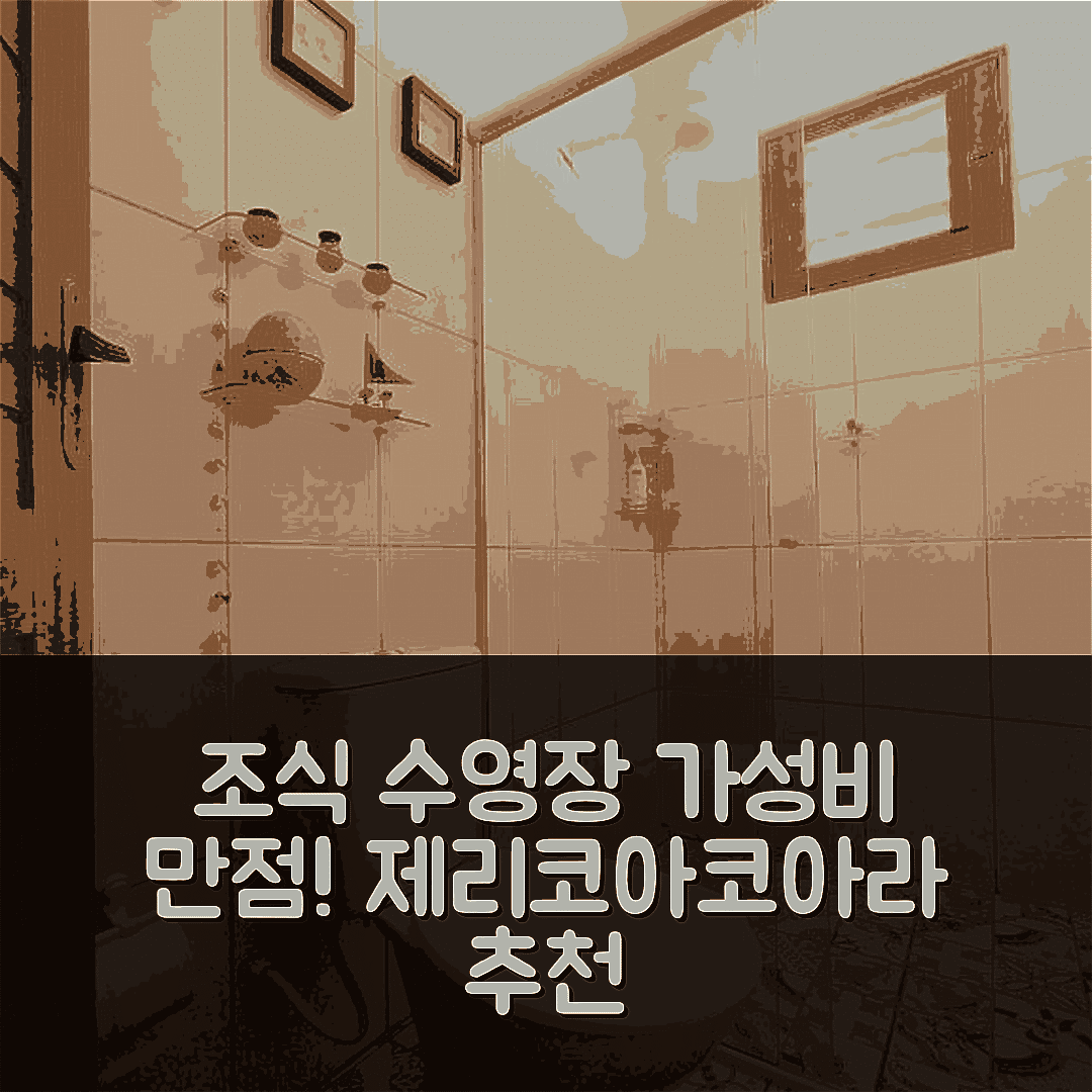 제리코아코아라 숙소 여행 호텔 추천 레칸투 두 메우 벤 | 조식과 수영장으로 가성비 좋은 5가지 이유